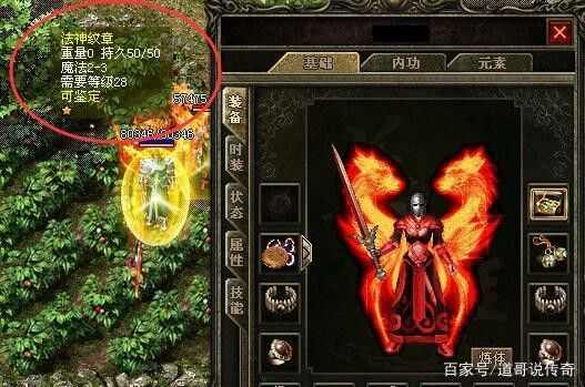 无赦加速传奇法师pk需要充分利用优势
