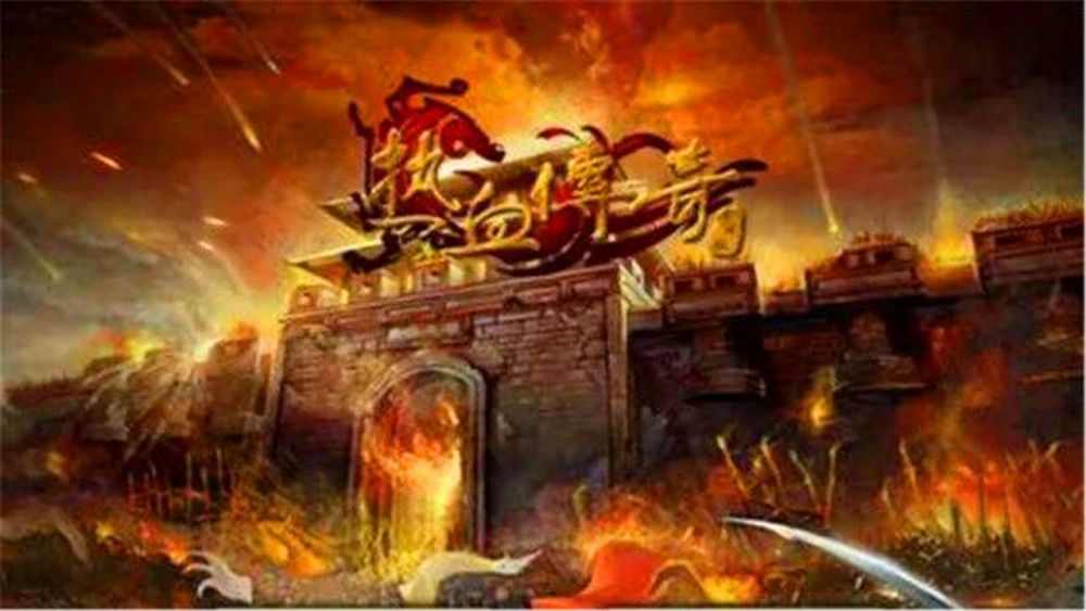 热血传奇10倍暴率多少？活动与地图触发技巧全解析