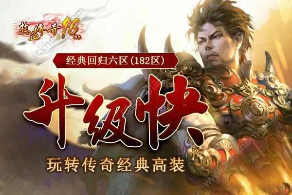 苍龙雷霆3合1传奇私服之热血传奇人物怎么打伤害