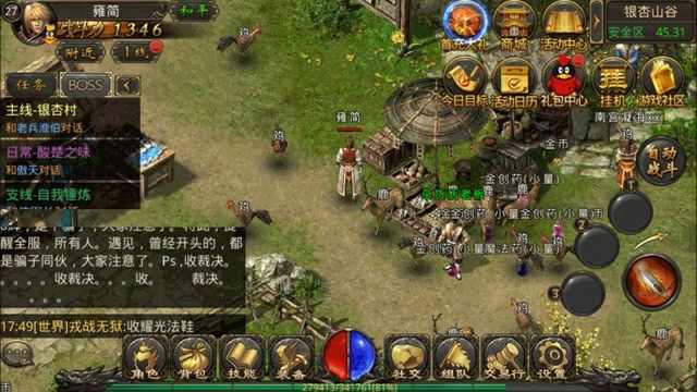 连击万劫玛法传奇之热血传奇序章是什么意思