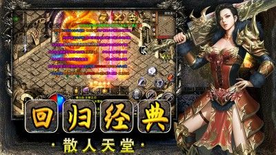 新开传奇网站我本沉默版之热血传奇如何设置任务