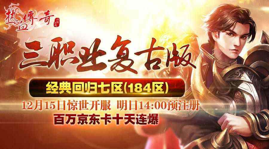 变态传奇单职业攻速之如何给传奇私服刷充值