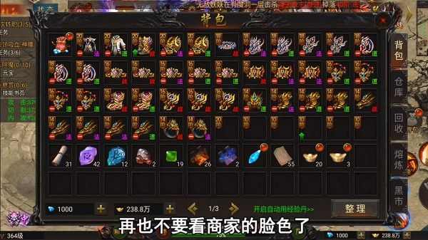 传奇1.76复古巅峰霸业道士达人谈pk法师诀窍