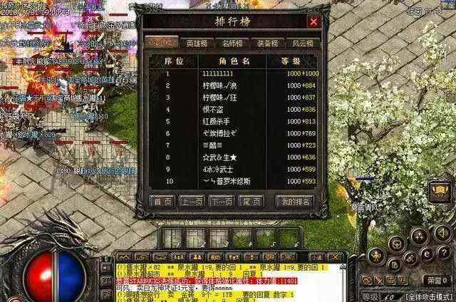 电信天界传奇手游之传奇私服的网站都有哪些