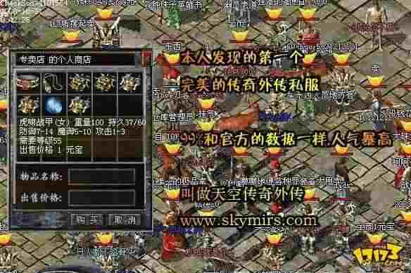无充值轻变态传奇手游之热血传奇中的零花钱是什么