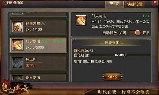 新开金牛无内功传奇之热血传奇闪避命中要加多少