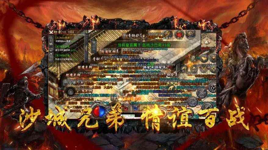 热血传奇1.96黄金皓月之热血传奇手游用什么蜂窝