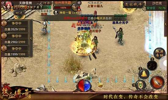 巅峰万劫之热血传奇气血石怎么送