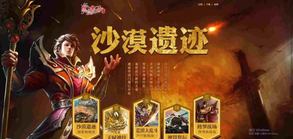 1.76月卡合击手游玩家怎么击杀虹魔教主