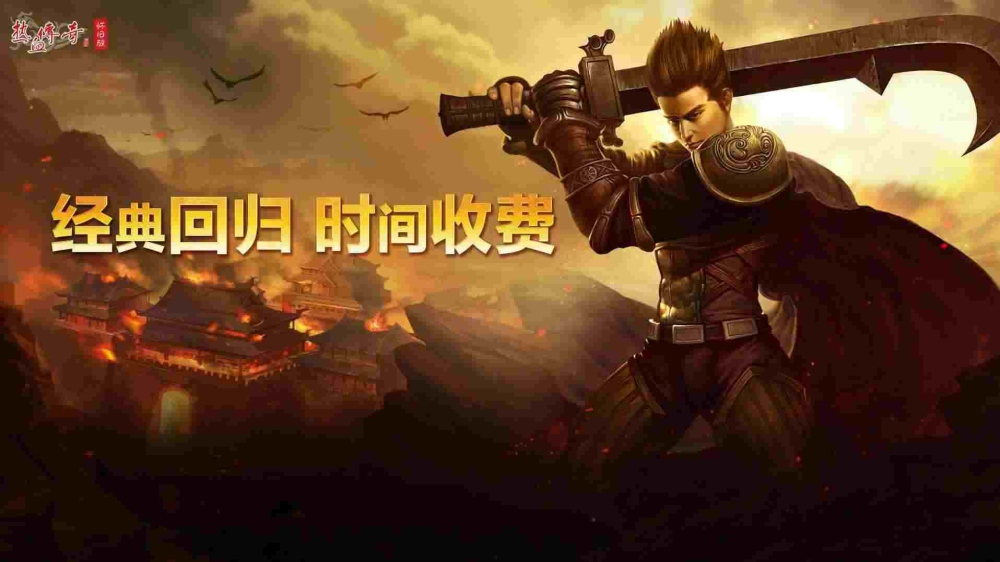 回忆老我本沉默传奇官网之热血传奇衣服哪个版本好