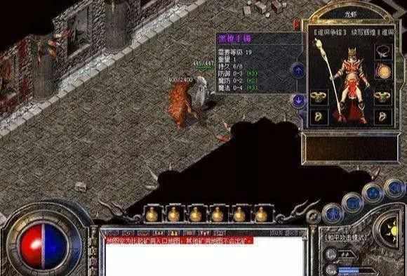 haosf私服新开之热血传奇文件夹叫什么