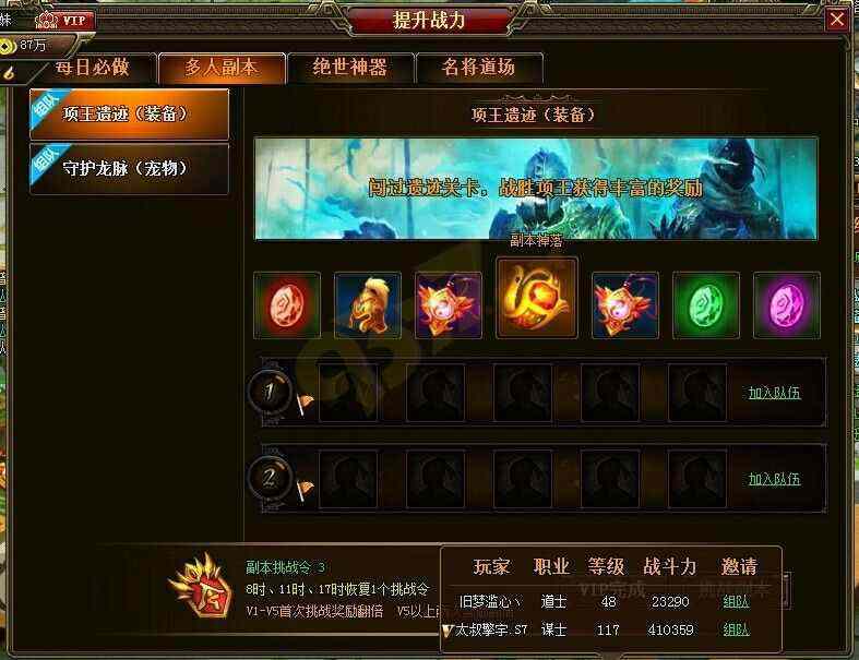 斩仙轻变之热血传奇如何更改神兽属性