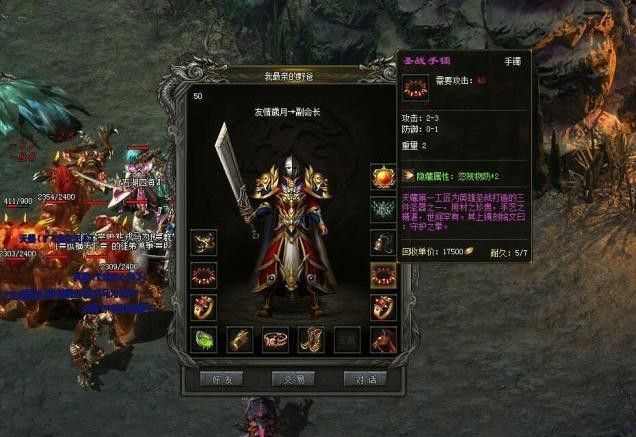 1.96十彩合击之热血传奇五大职业哪个厉害