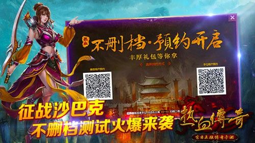 龙炎传奇宠物经典靓装版之热血传奇赤月恶魔爆什么