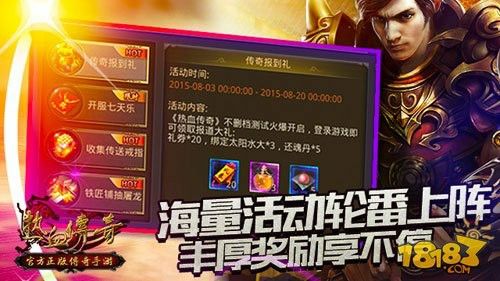 无赦传奇私服阴阳版本之热血传奇手游玩哪个区好