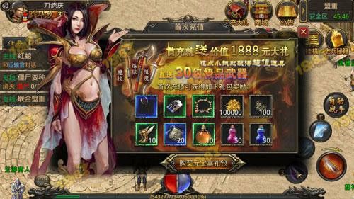 仿盛大雷霆三合一之热血传奇元宝怎么用