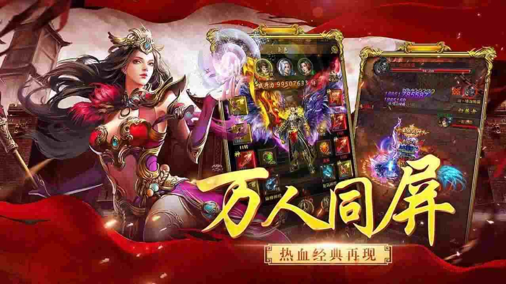 无赦单职业sf私服之热血传奇骷怎么走