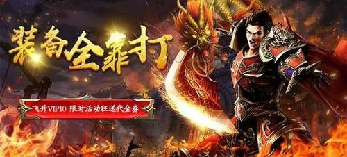 传奇手游无充值破解版之热血传奇教皇怎么获得坐骑