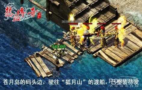 Windows7系统热血传奇游玩全指南 从零上手无压力