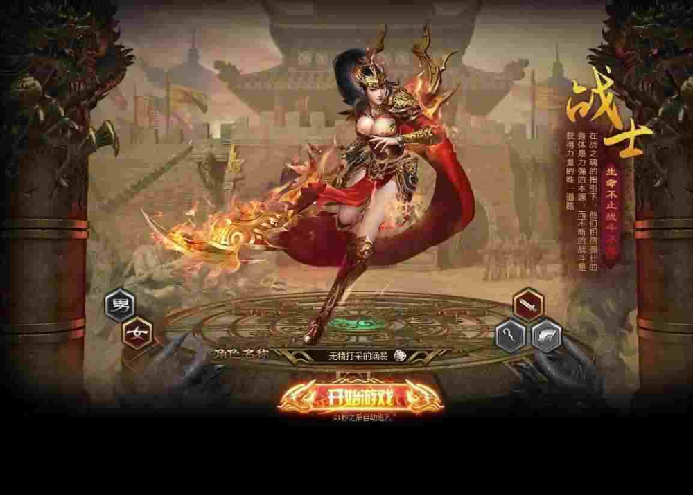 仿盛大传奇1.5sf之热血传奇怎么加入电脑玩