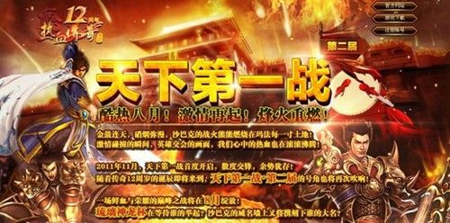 祖玛传奇之我本沉默电脑版之热血传奇哪里有剑法升级
