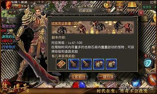 利刃我本沉默之现在传奇私服用什么客户端