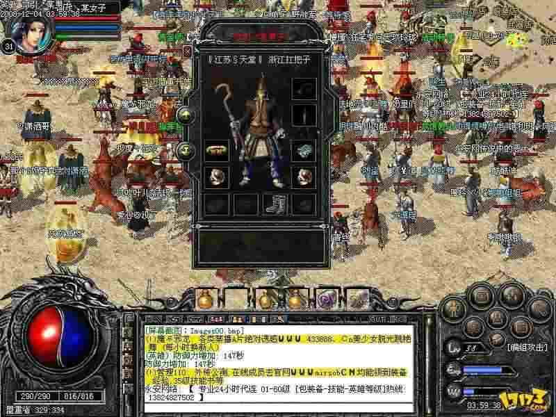 wegame热血传奇怀旧版新区开放信息及老鸟经验参考