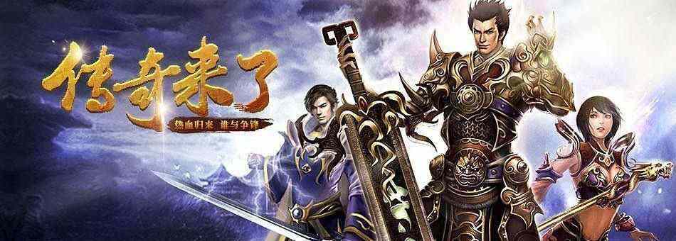 网通合击版本之热血传奇奖励多少