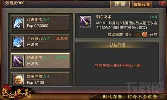 全新单职业之热血传奇的bgm是什么
