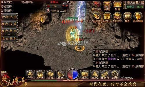 我本沉默执迷古镇第三版之热血传奇多少级带符石