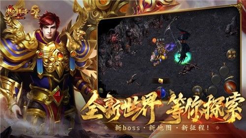 2合一传奇手游不花钱之热血传奇最好的装备是哪个