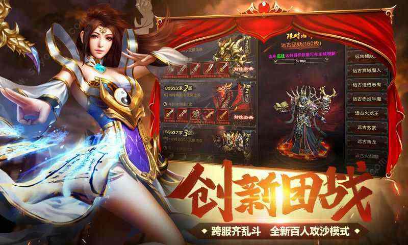 最新传奇轻变网页版之热血传奇如何让宝宝满图飞