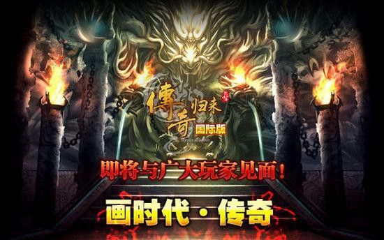 杀神恶魔04版本之热血传奇怎么打礼包