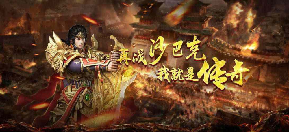仿盛大不变态热血传奇私服之热血传奇发动机外衣怎么换