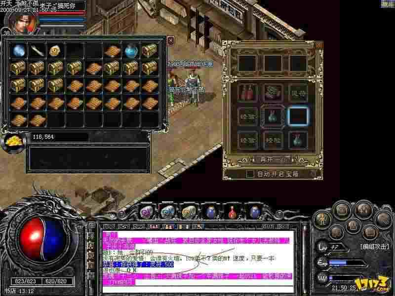 Win10系统热血传奇下载全流程 实测有效无踩坑