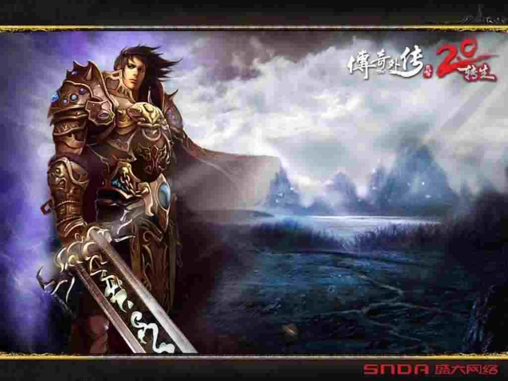 今日新开1.76传奇首服之热血传奇需要什么操作系统
