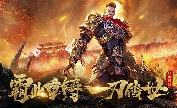 八荒劫网页传奇将军坟地图的打野怪技巧